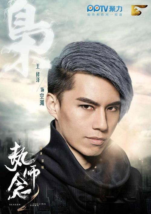 执念师有第三季吗?(执念师2导演)