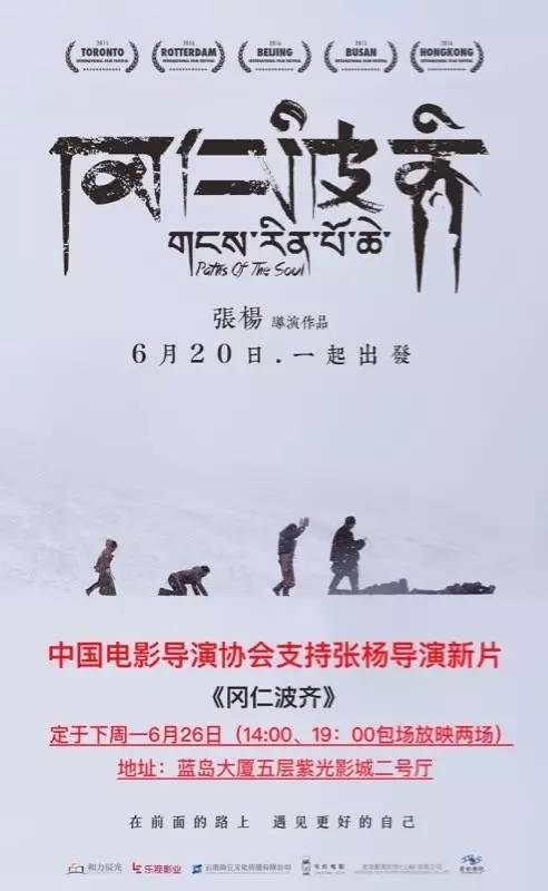 昆仑神宫初一是谁演的？(冈波仁齐导演)