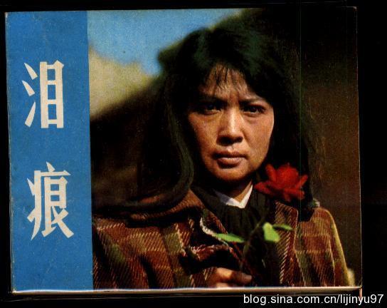 电影泪痕的女主角是谁？(曹毅 导演)