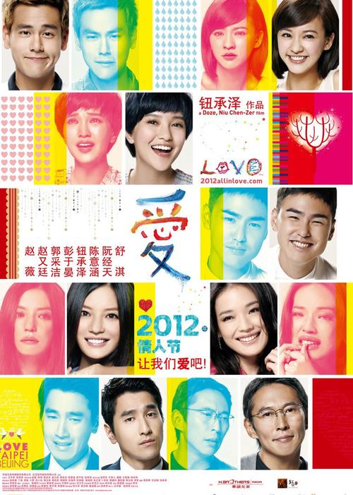 钮承泽祖籍？(电影爱LOVE导演)