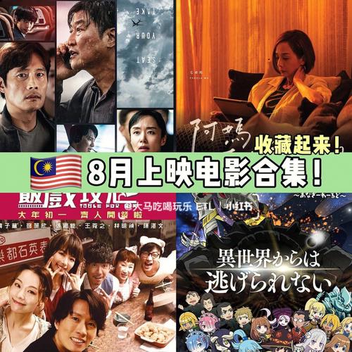 夜尤伤电影上映时间？(宋齐 导演)