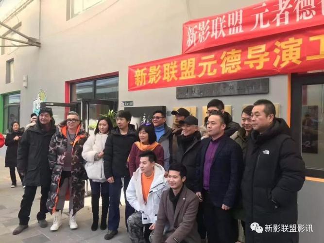 元德导演最近拍什么网剧？(元德导演图片)