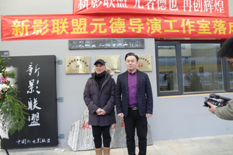 元德导演最近拍什么网剧?(元德导演图片)