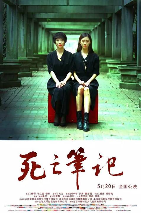 死之永躜讲了什么故事?(杀不死导演经历)