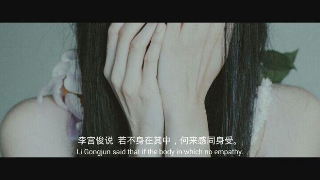 若不身在其中何来感同身受的意思？(身在其中导演)