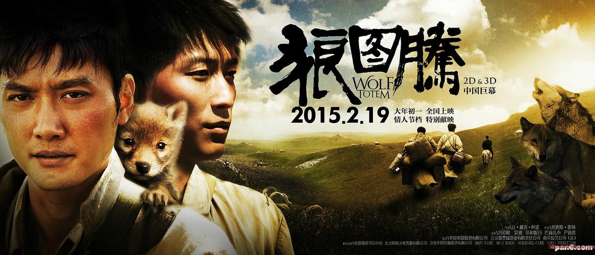 狼图腾电影导演？(新版狼图腾导演)