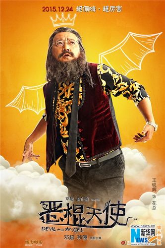 恶棍天使导演是谁?(恶棍天使导演)