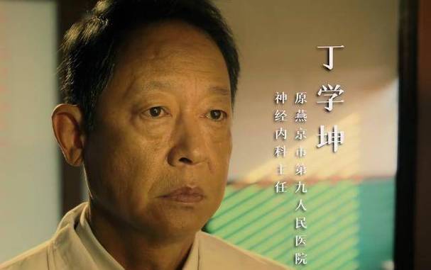 促醒者丁学坤和司徒院长是夫妻吗？(还是夫妻单导演)