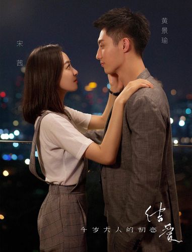 结爱第二部开拍了没?(千岁大人的初恋 导演)