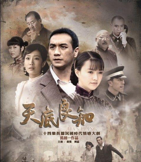 天底良知天良的结局？(天底良知导演)