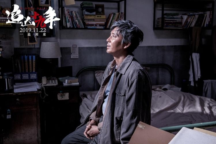 追凶十九年剧情介绍?(我心雀跃导演)