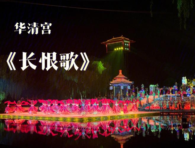 长恨歌总导演是谁？(西安长恨歌是谁导演的)