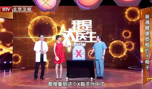 北京卫视我是大医生的主持人是谁?(香港导演佚名)