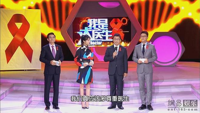 北京卫视我是大医生的主持人是谁?(香港导演佚名)