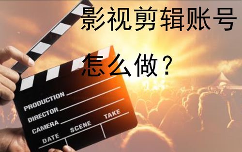 电影剪辑怎么在左下角挂电影的链接？(导演 链接)