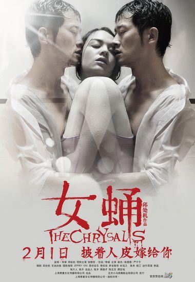 女蛹结局解说？(导演3p女星)