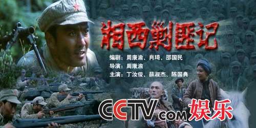 湘玉破案是什么电影？(导演黄正杰)
