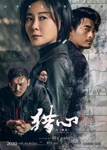 湘玉破案是什么电影?(导演黄正杰)