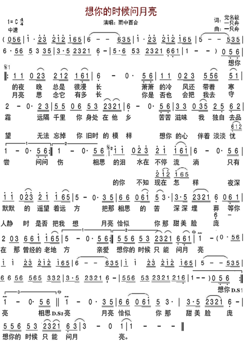 歌曲想你的时候问月亮是哪部电视剧?(导演余倩倩)