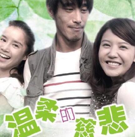 温柔的慈悲主题曲是什么?(台湾余倩倩导演)