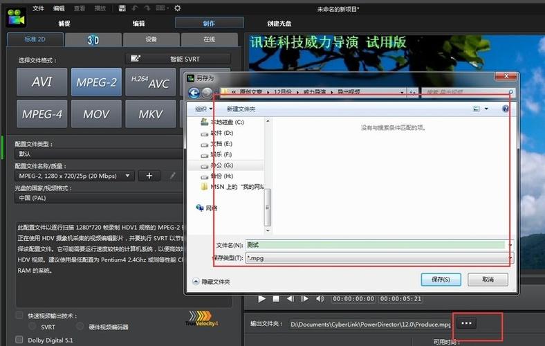 威力导演会怎么剪一段音频文件并保存？(威力导演12模版素材)