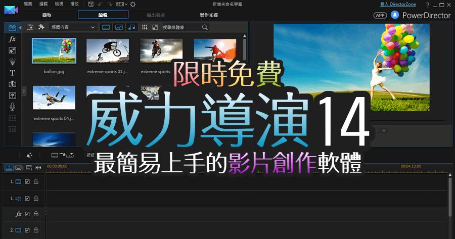 威力导演要求的配置高么？(威力导演字体素材下载)