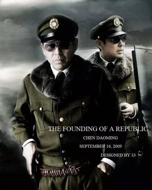 建国大业陈道明演的是谁?(阎晓明导演)