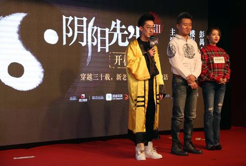 电影阴阳先生电影院上映吗?(阴阳先生导演张涛)