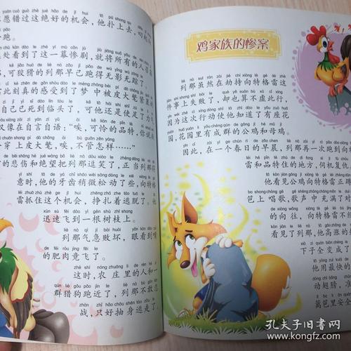 列那狐是哪个国家的故事 一千零一夜作者是谁哪个国家的?(一千零一夜的导演是谁)