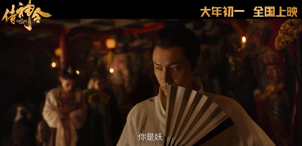 侍传令那年拍的？(阴阳师导演多大)