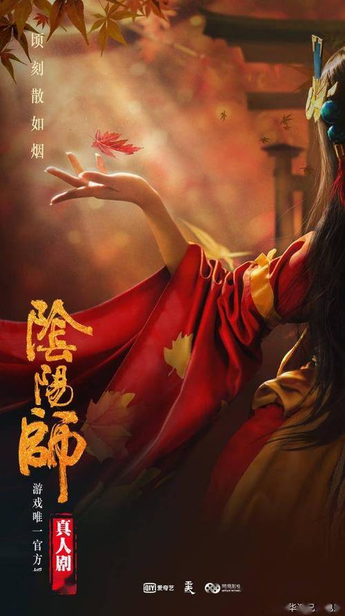 电影阴阳师为何会下线？(阴阳师导演在什么区)