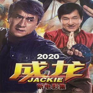 成龙早期演过哪些电影？(成龙 有没有导演过电影)