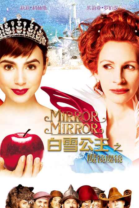 白雪公主导演主演 主要情节改编作品？(导演白雪)