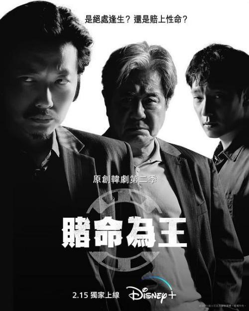 赌命为王导演？(最佳新人导演)