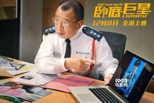 卧底巨星那个卧底是谁扮演的？(谷德昭的导演作品)