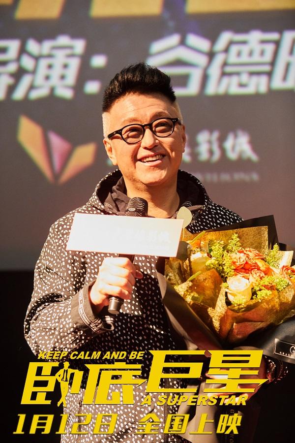 卧底巨星那个卧底是谁扮演的?(谷德昭的导演作品)