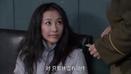 致命名单小雪扮演者?(林雪8在剧中饰演导演)
