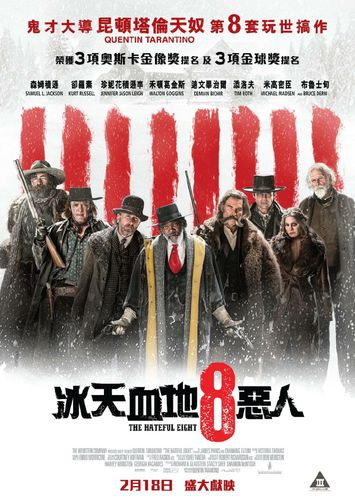 八个恶人解析?(八恶人导演 下载)