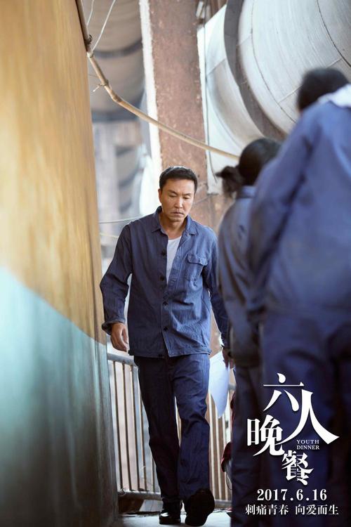 沂蒙孟奎扮演者是谁？(电影《六个人的晚餐》导演)