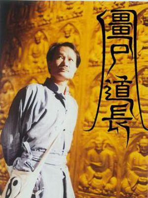 僵尸道长钟邦结局？(马路导演招魂笔记)