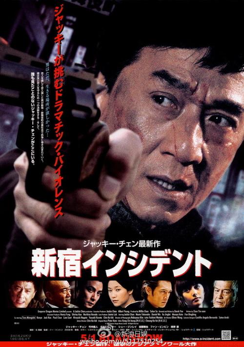 新宿事件是什么时候拍的?(新宿事件导演版)