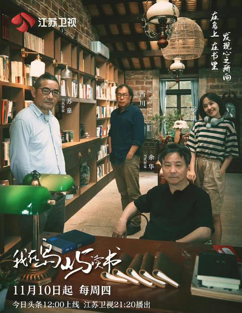 我在岛屿读书导演？(法国导演内详)