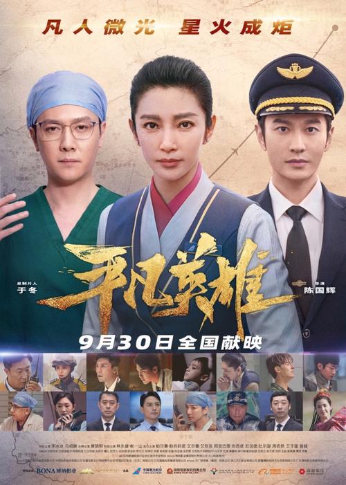 极限救援哪里可以看到?(北京导演王波)
