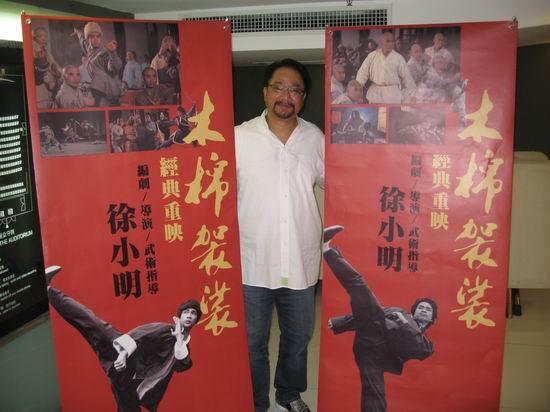 徐小明重拍霍元甲何时上映?(台湾徐小明导演)