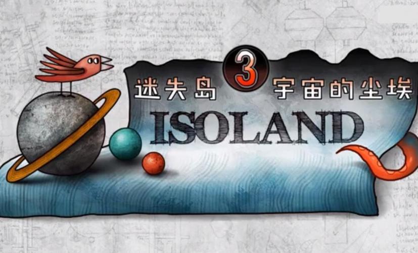 island迷失岛攻略?(迷失的岛屿导演)