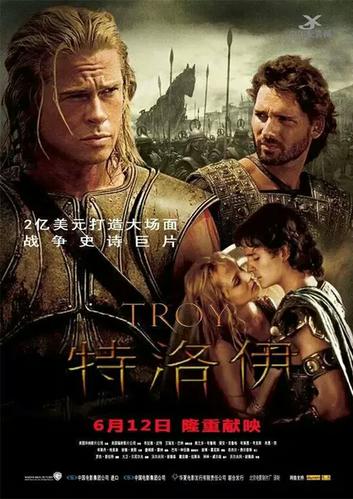 介绍几部类似于特洛伊的电影？(特洛伊导演剪辑版网盘)