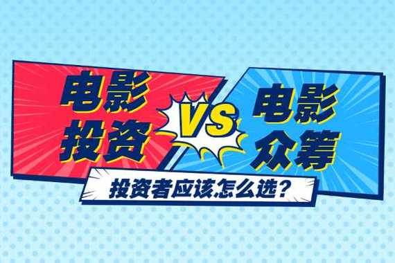 中国第一部众筹电影?(导演 袁杰)