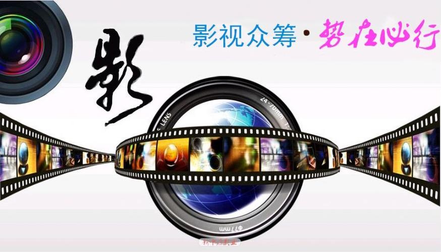 中国第一部众筹电影?(导演 袁杰)