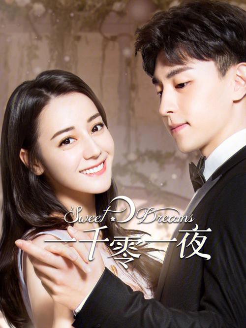 一千零一夜几几年演的?(一千零一夜导演金沙介绍)