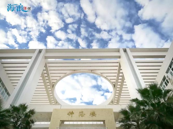 广东海洋大学湖光校区有多大?(ocean 39 s 8导演)